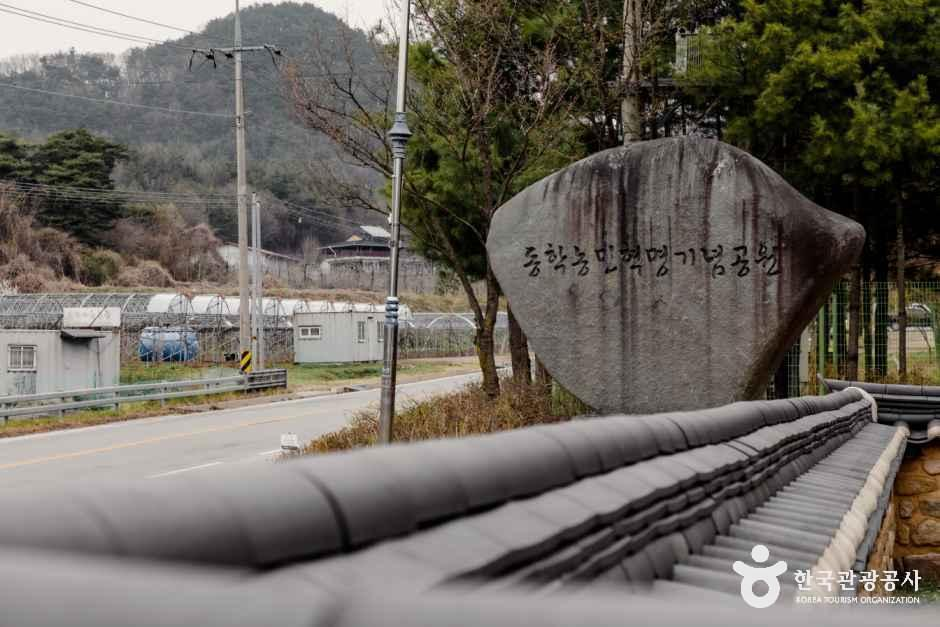 동학농민혁명기념공원