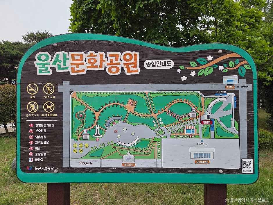 문화공원(울산)