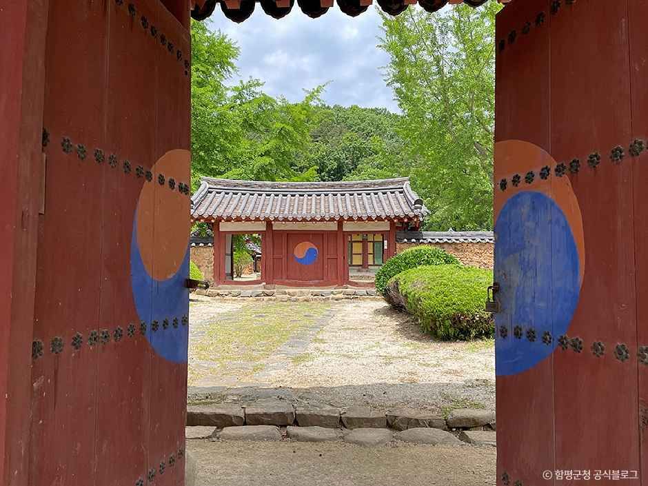 함평향교