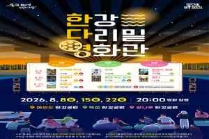 한강 다리밑 영화관
