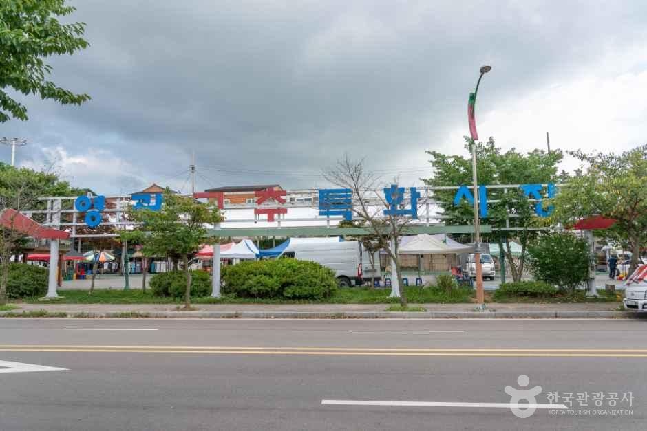 영광고추특화시장 사진 4