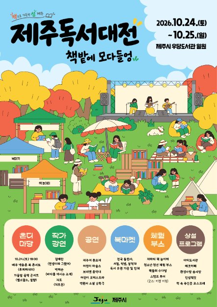 Festival image 11