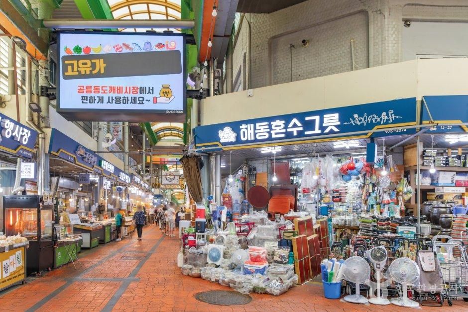 서울_노원구_공릉동도깨비시장 (3).jpg