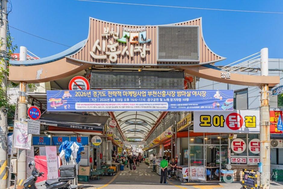신흥시장