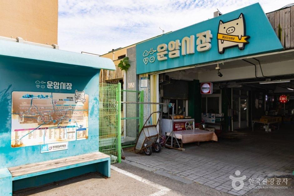 운암시장