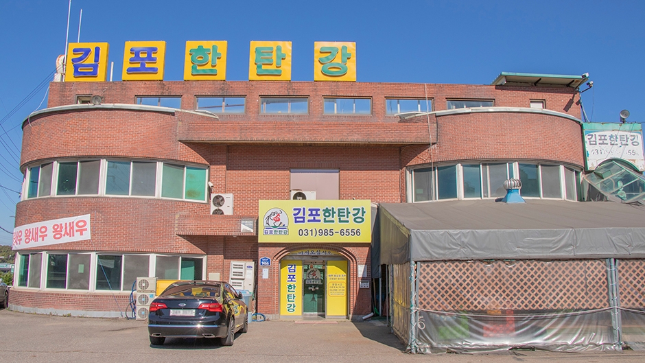 Gimpo Hantangang