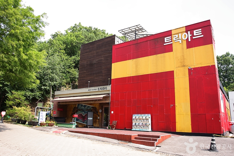 헤이리 트릭아트