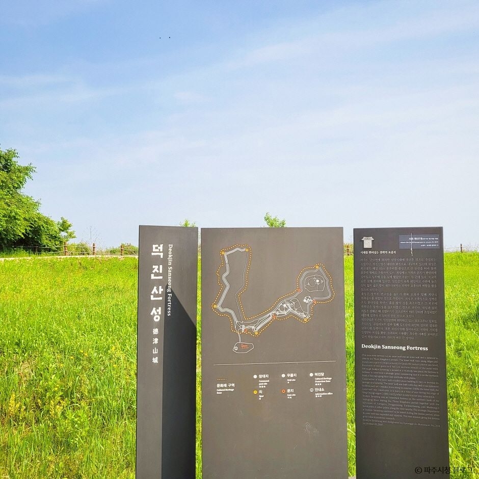 德津山城