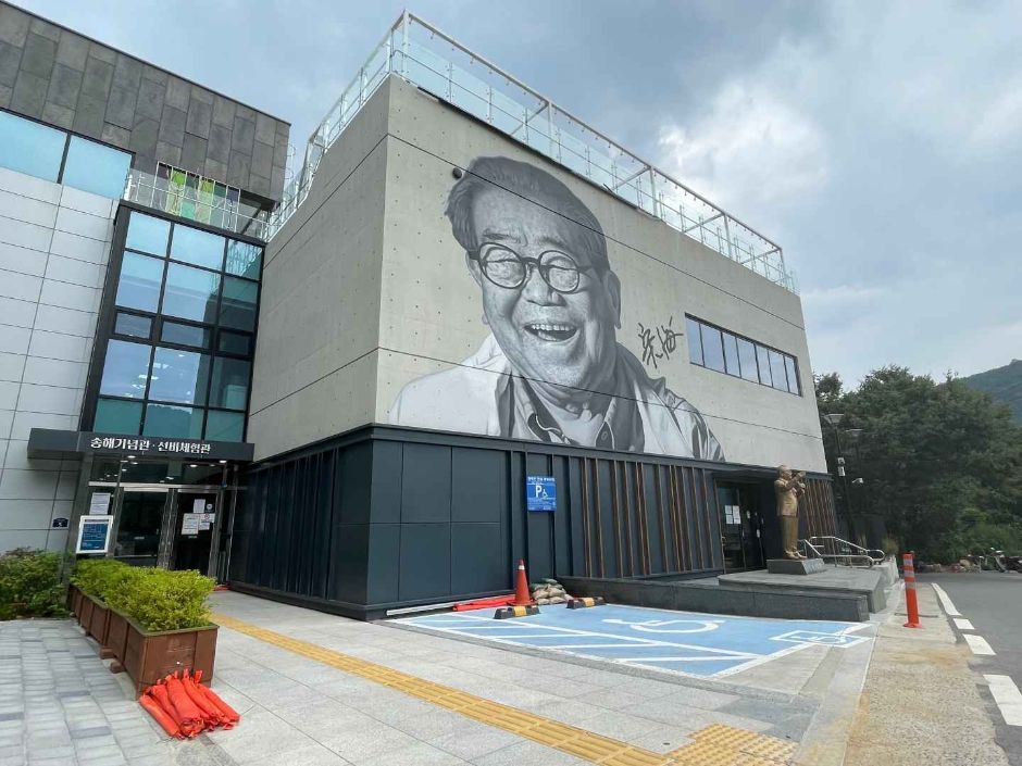 Song Hae Memorial Hall Seonbi Experience Hall