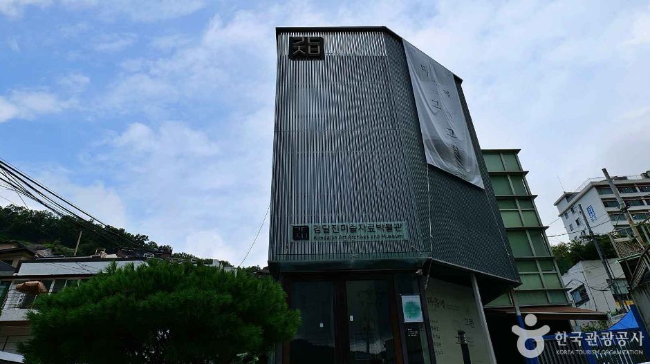 金达镇美术资料博物馆