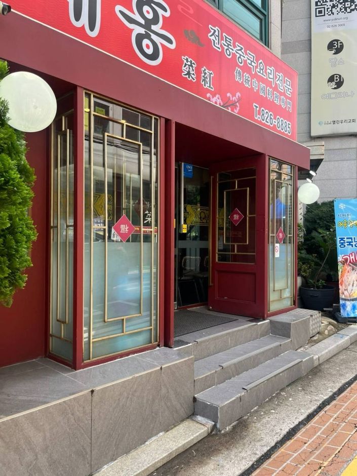 Chaehong