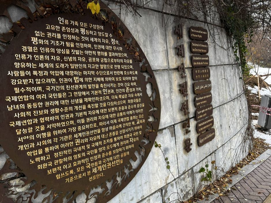Namsan Human Rights Forest