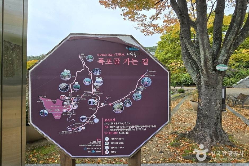 [大邱Olle 八公山7线] 瀑布谷之路