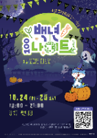 百年市場《 百年夜總會靈異迪斯可》(백년시장 백년나이트 오컬트디스코)