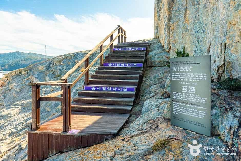 우암 송시열 글쓴바위