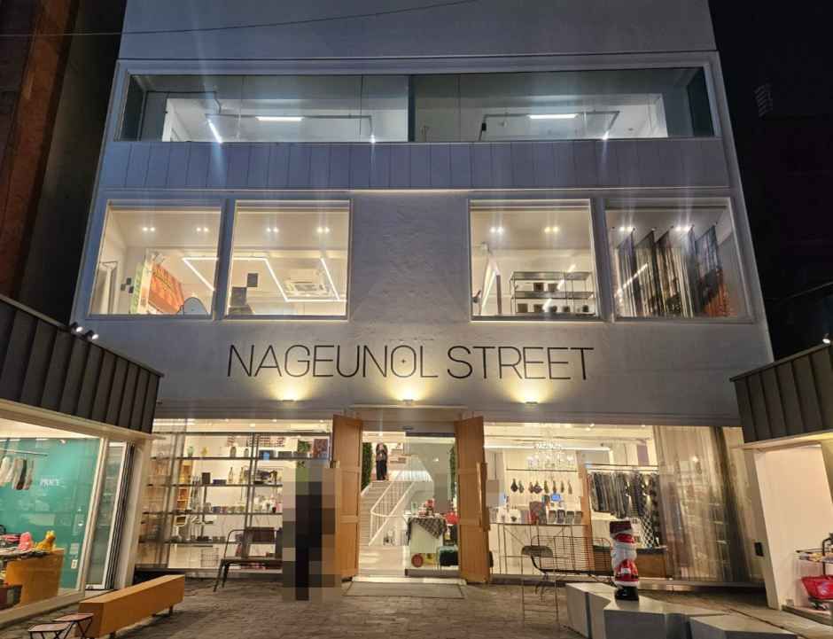 나그놀 스트릿점