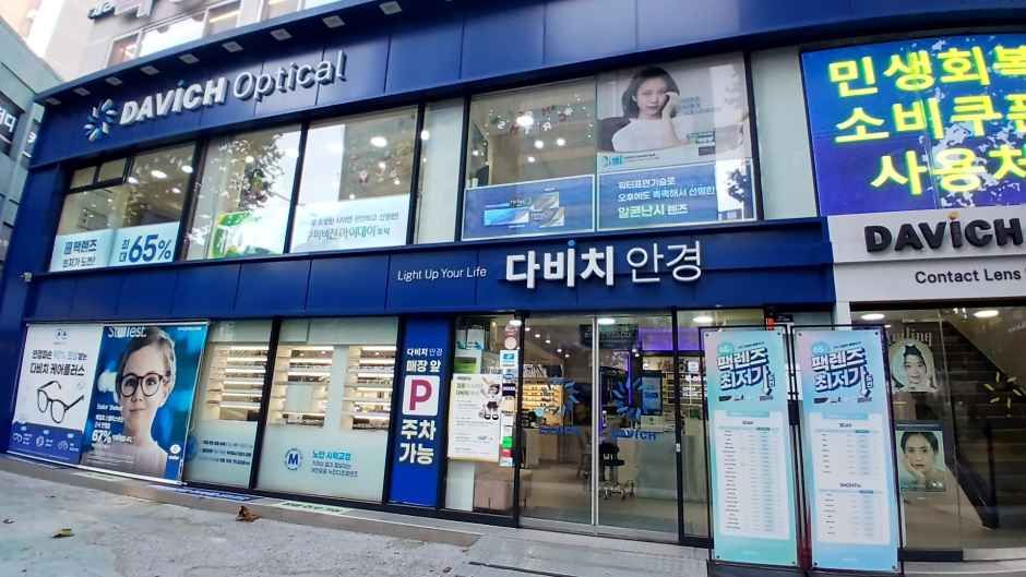 Davich Optical Seoul National University Station Branch [Tax Refund Shop](다비치안경 서울대입구역점)