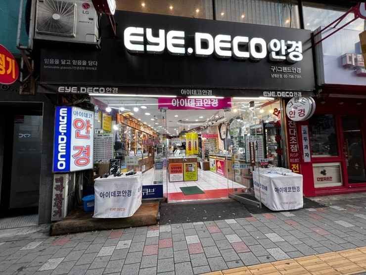 [事後免税店]EYE.DECO眼鏡・ナムデムン（南大門）店(아이데코안경 남대문점)