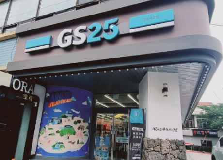 GS25 Yeondong Seogang Branch [Tax Refund Shop](GS25 연동서강점)