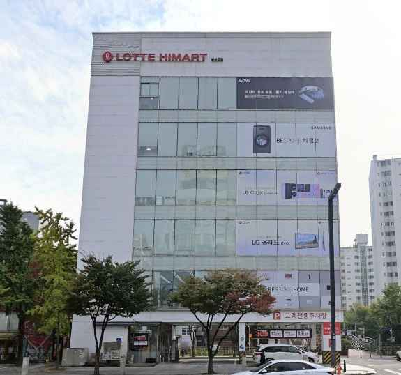 LOTTE Hi-Mart Samseongyo Branch [Tax Refund Shop](롯데하이마트 삼선교점)