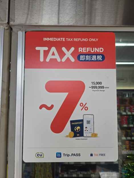 CU 송도해모로점