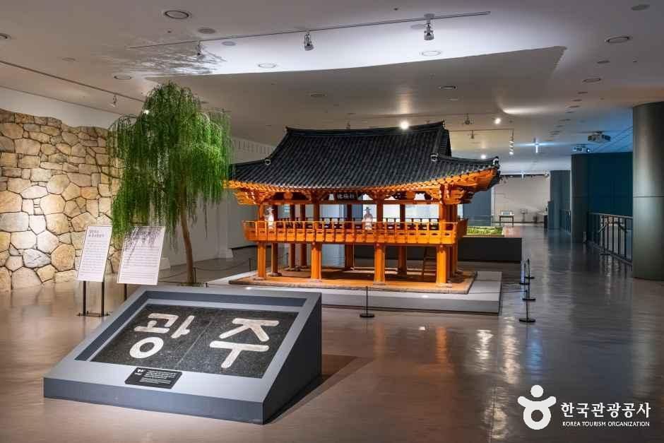 광주 역사민속박물관