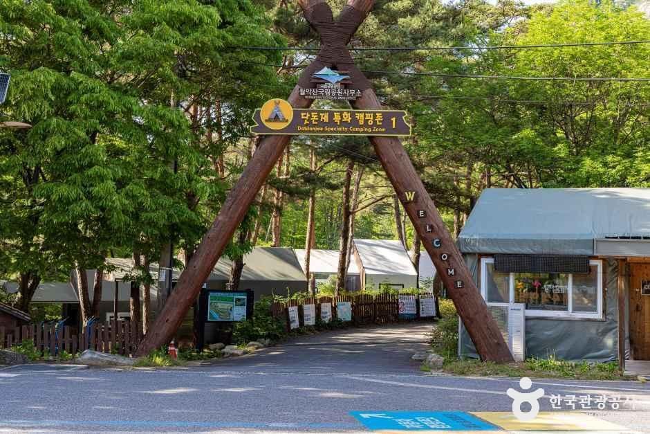 월악산국립공원 닷돈재야영장