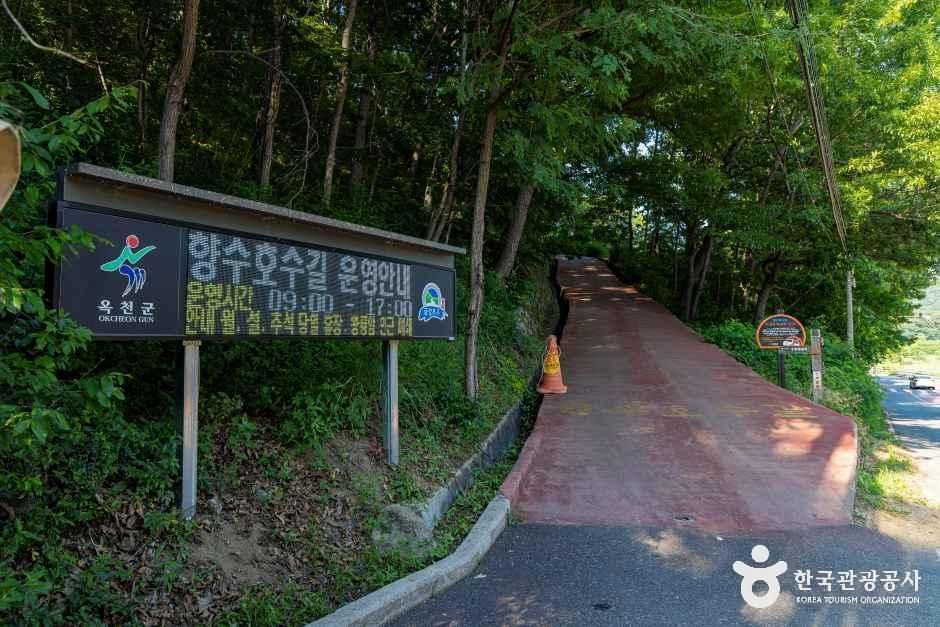향수호수길