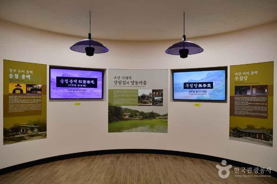 경주 양동마을 [유네스코 세계유산]