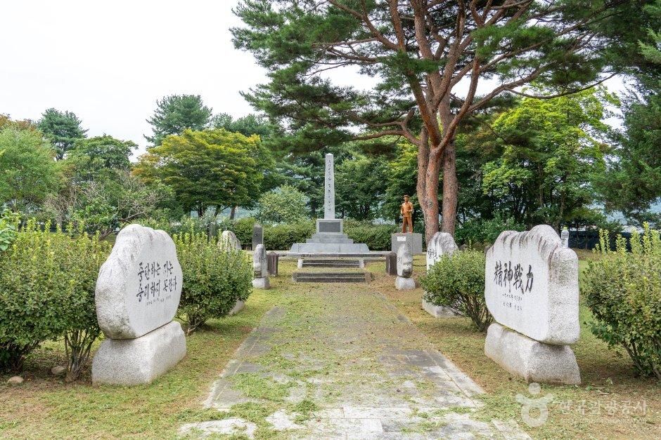 강원_철원군_군탄공원과 전역비 (3).jpg