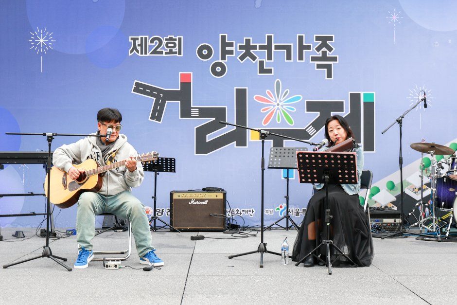 양천가족 거리축제 사진 6