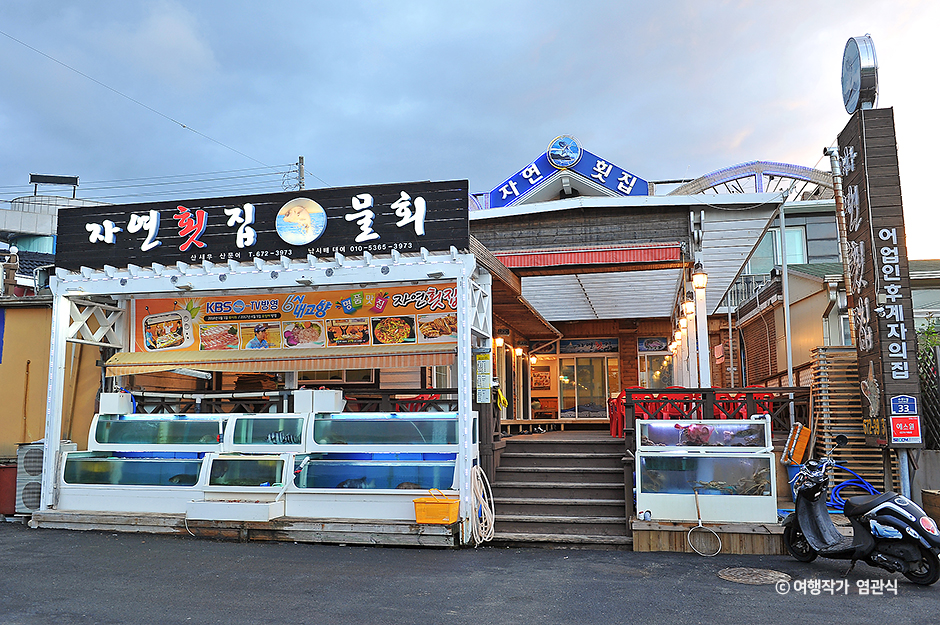 自然刺身店