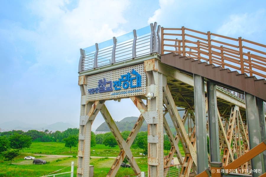 Nakdonggang Railway Bridge Observatory