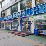 Dabichiangyeong - Sinpo Munhwa Branch