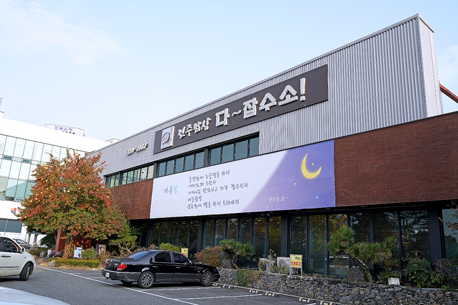 Jeonju Bapsang Dajapsuso