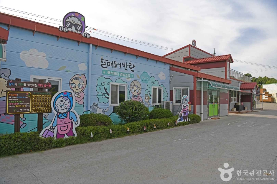 Dangjin Baekseok Olmi Village