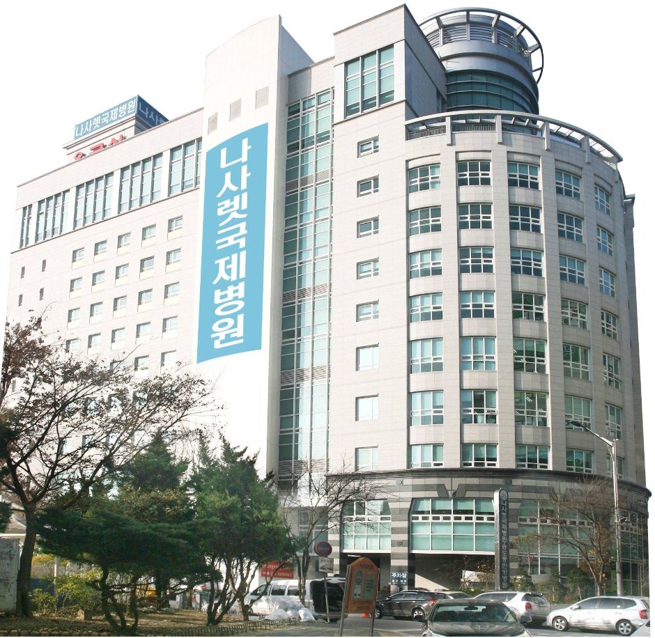 04_병원대표_나사렛국제병원