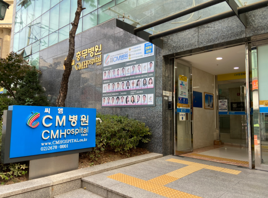 CM병원_2