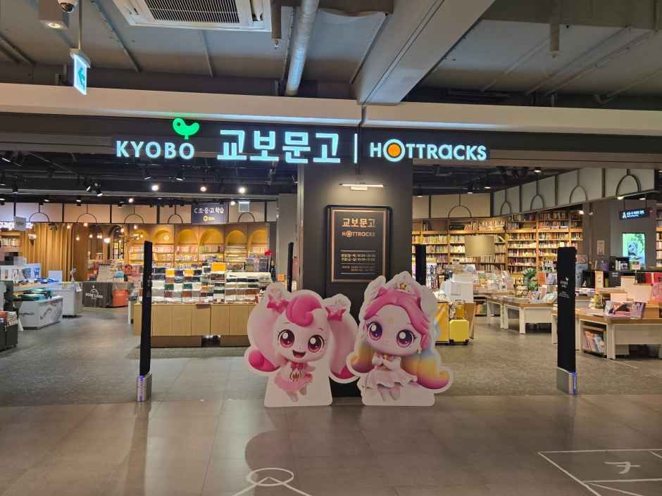 핫트랙스 현대아울렛 가든파이브점