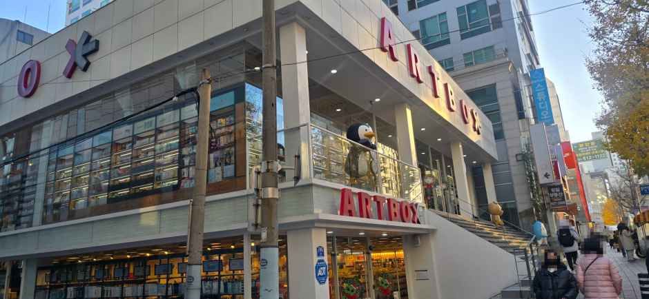 [事後免税店] ARTBOX（アートボックス）・プサンギョンソンデ（釜山慶星大）店