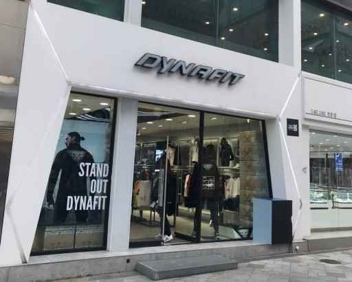 다이나핏 제주점