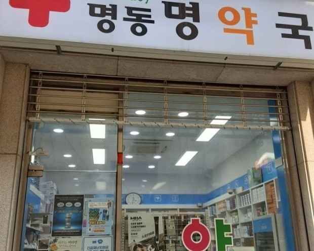 [事后免税店]Gugus明洞店
