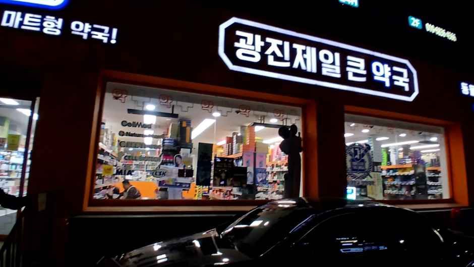 [事后免税店]广津第一大的药店