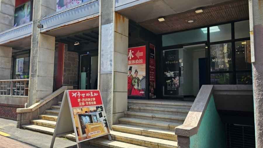 [事後免税店]文化空間休