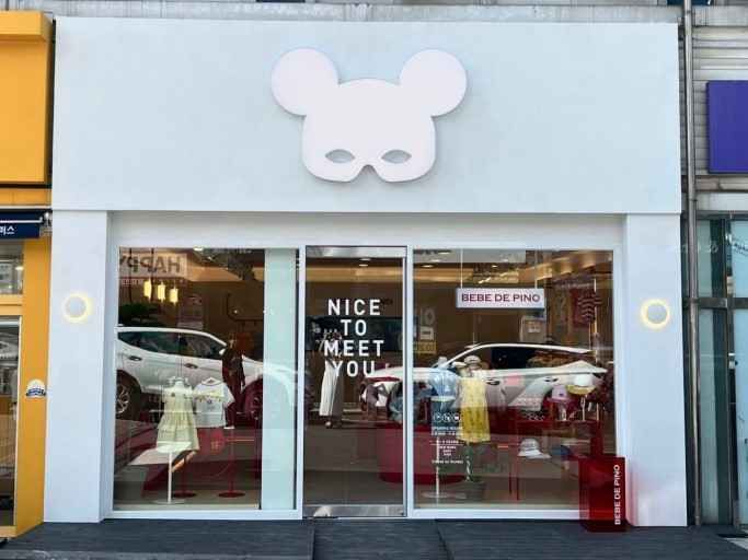 Bebe De Pino - Jeju Nohyeong Branch [Tax Refund Shop](베베드피노 제주노형점)