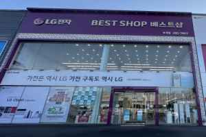 LG전자 베스트샵 호계점