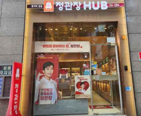 JUNG KWAN JANG Jonggak Station Main Branch [Tax Refund Shop](정관장 종각역본점)