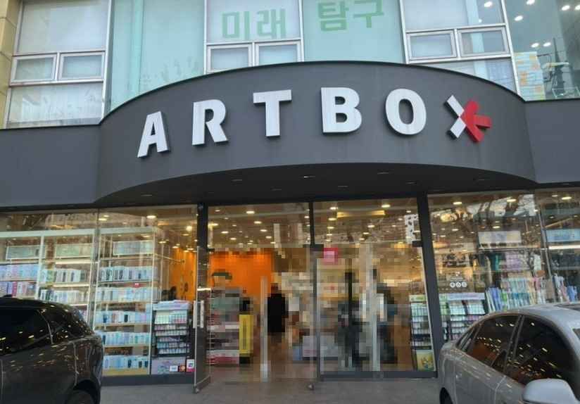 ARTBOX Daechi Branch[Tax Refund Shop]