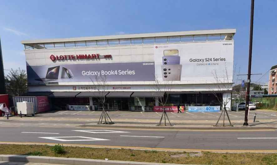 LOTTE Hi-Mart Namyang Branch [Tax Refund Shop](롯데하이마트 남양점)