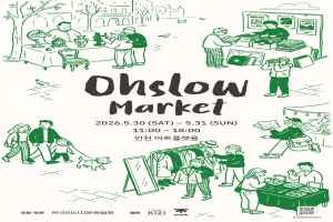 오슬로우 빈티지 마켓